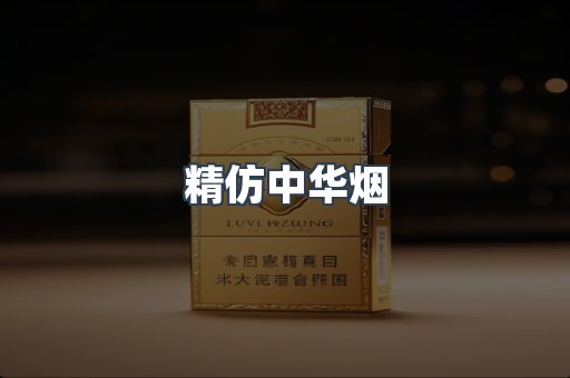 云霄香烟批发