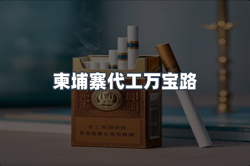 日本香烟系列